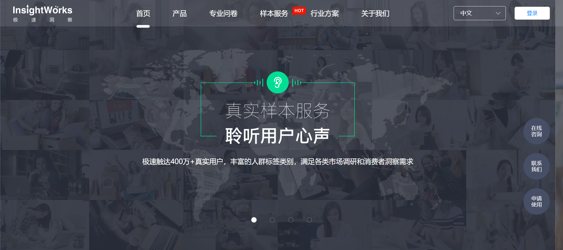 网站截图
